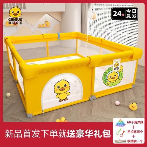 婴儿垫儿童围栏地上防护栏防摔宝宝室内家用爬行游戏安全学步栅栏