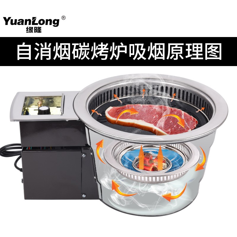 缘隆韩式商用碳l烤炉烤肉店烤肉炉自销烟烧烤炉日式炭烤炉