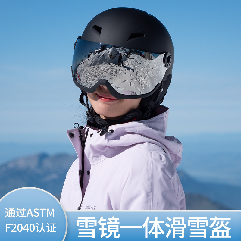 滑雪安全帽雪镜护目镜一体式眼镜男女专业单板帽套成人儿童套装备