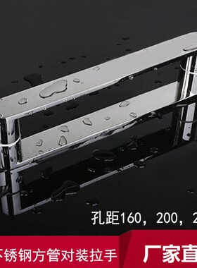 简约304不锈钢方管对装拉手淋浴房现代玻璃方型门把手孔距160mm