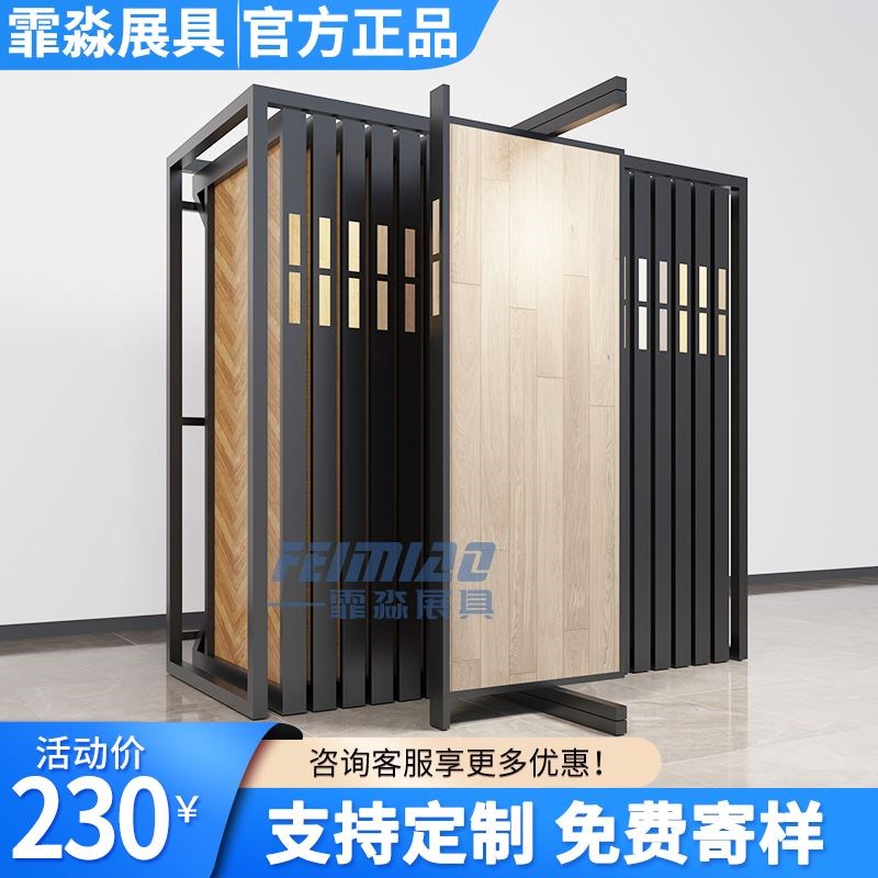 木地板展示架抽拉旋转瓷砖推拉展架F墙布石材木门多功能立式落地