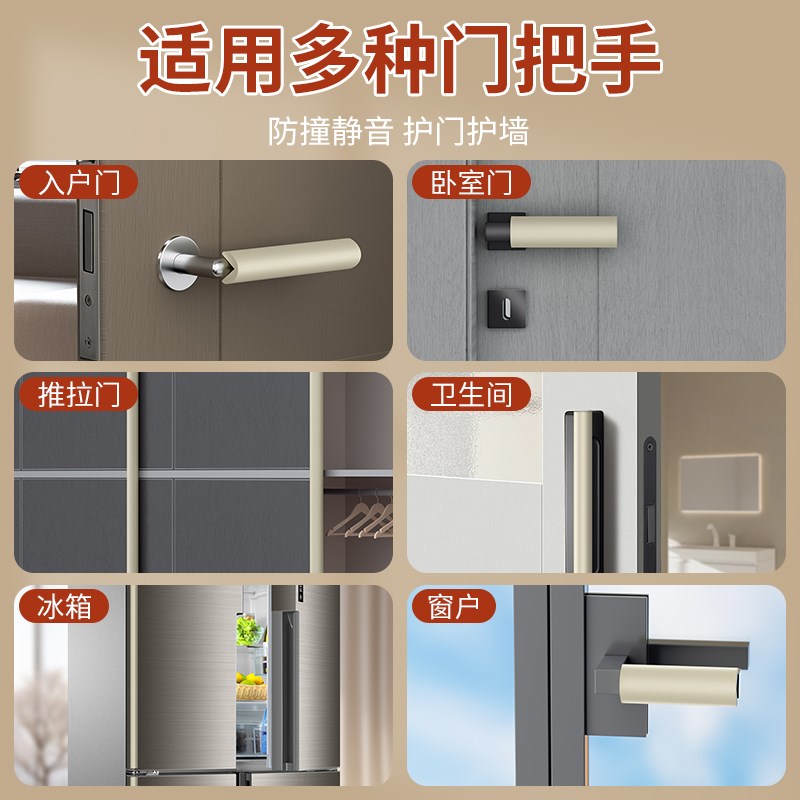 门把手护a套防撞全包保护胶条柜门防碰头玻璃窗户执手柄装饰防护图片