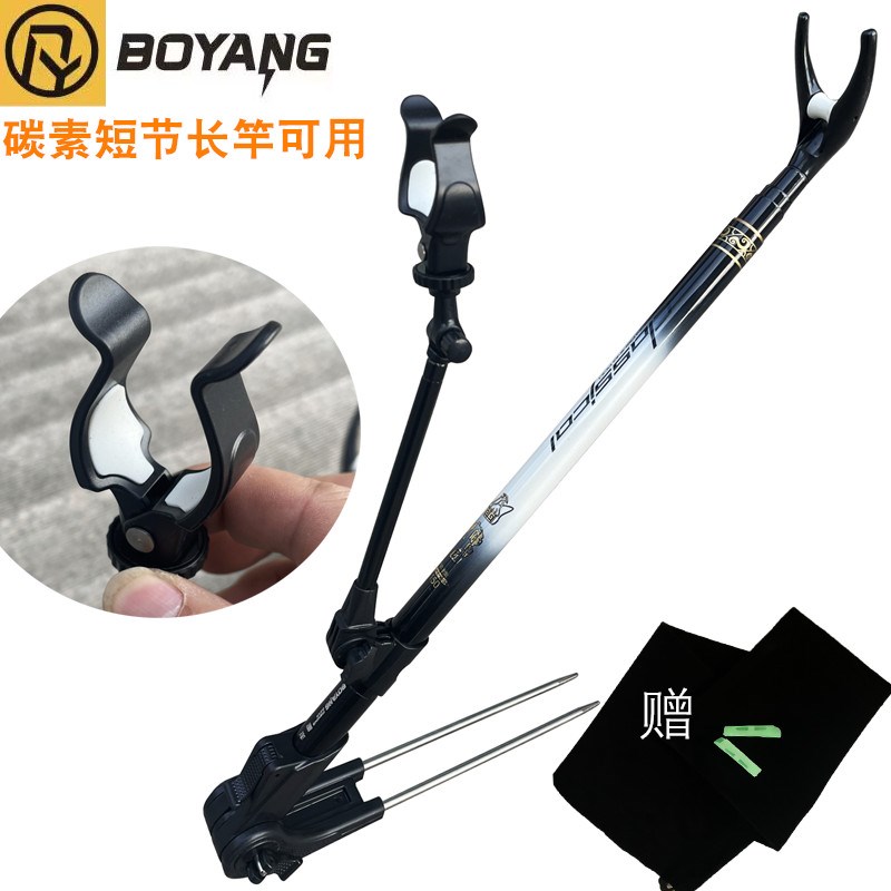 渤洋碳素支架钓箱插地两用短节超轻鱼竿架杆可用8米长竿1.5/1.9米