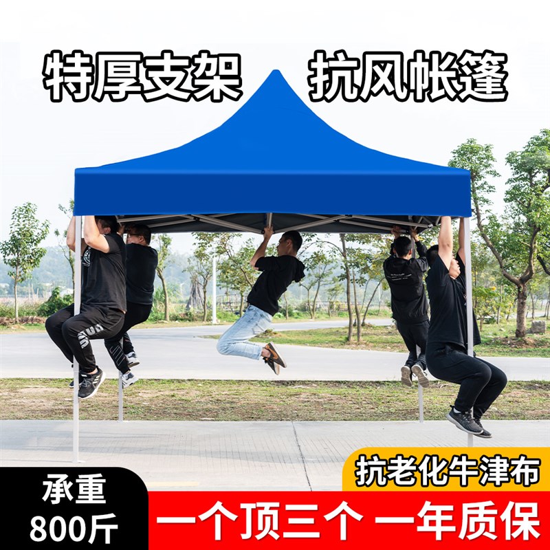 户外商用宣传四脚折叠伞夜市摆摊遮阳防晒防水雨蓬四方伸缩雨伞式