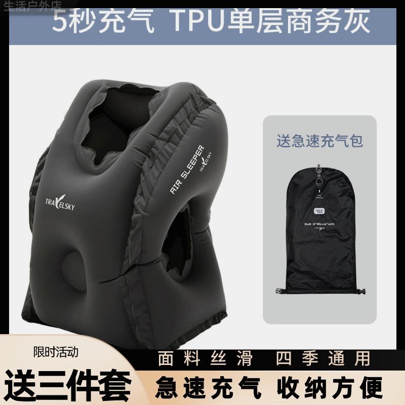 坐飞机睡觉神器出差旅行趴睡抱枕长途火车硬座办公室午休充气枕头