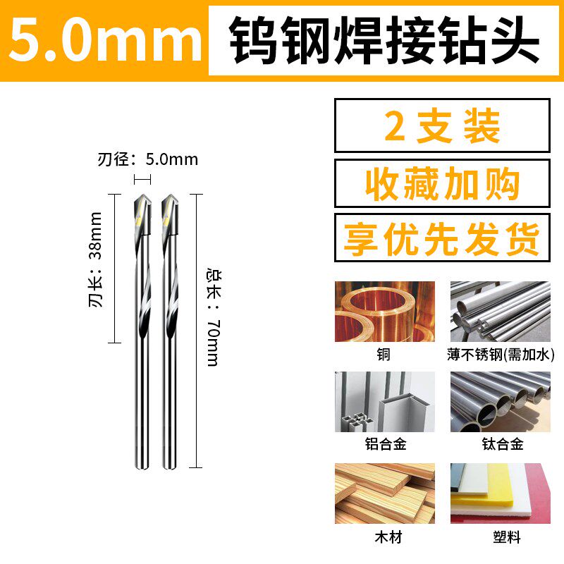 钨钢钻头超硬90度合金麻花钻白钢不锈钢铸铁角铁高硬度金属钻孔图片