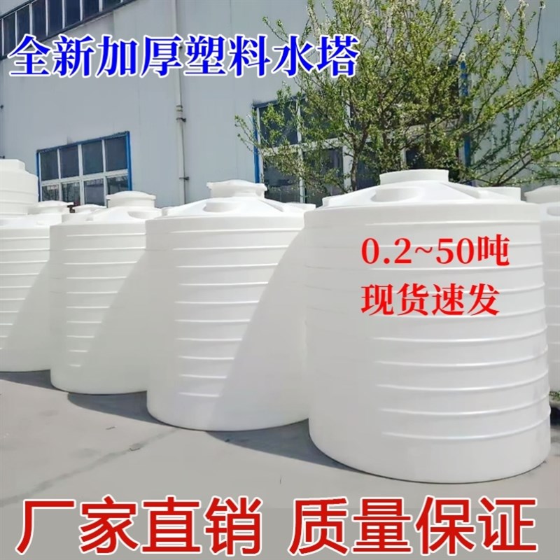 塑料1/2/3/5/10/50吨大容量化工桶水塔储水罐大号PE水箱加厚