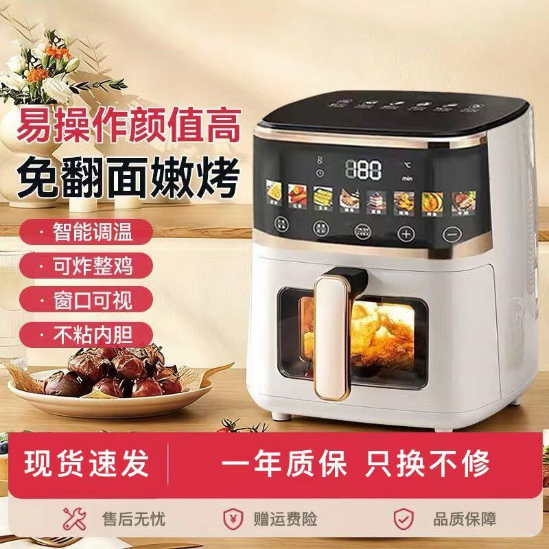德国品质可视智能空气炸锅家用新款无油2026大容量烤箱一体电炸锅