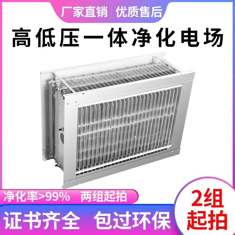 无烟烧烤车烤炉油烟净化器电场配件全铝专用一体电场静音环保低空