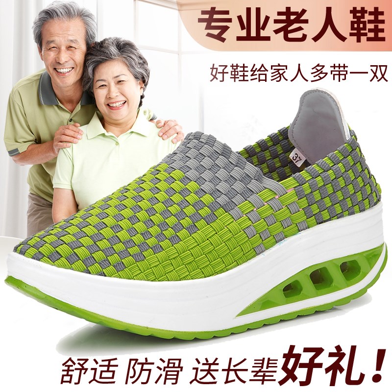 春季女鞋韩版运动休闲鞋厚底增高妈妈单鞋透气网鞋摇摇鞋女编织鞋