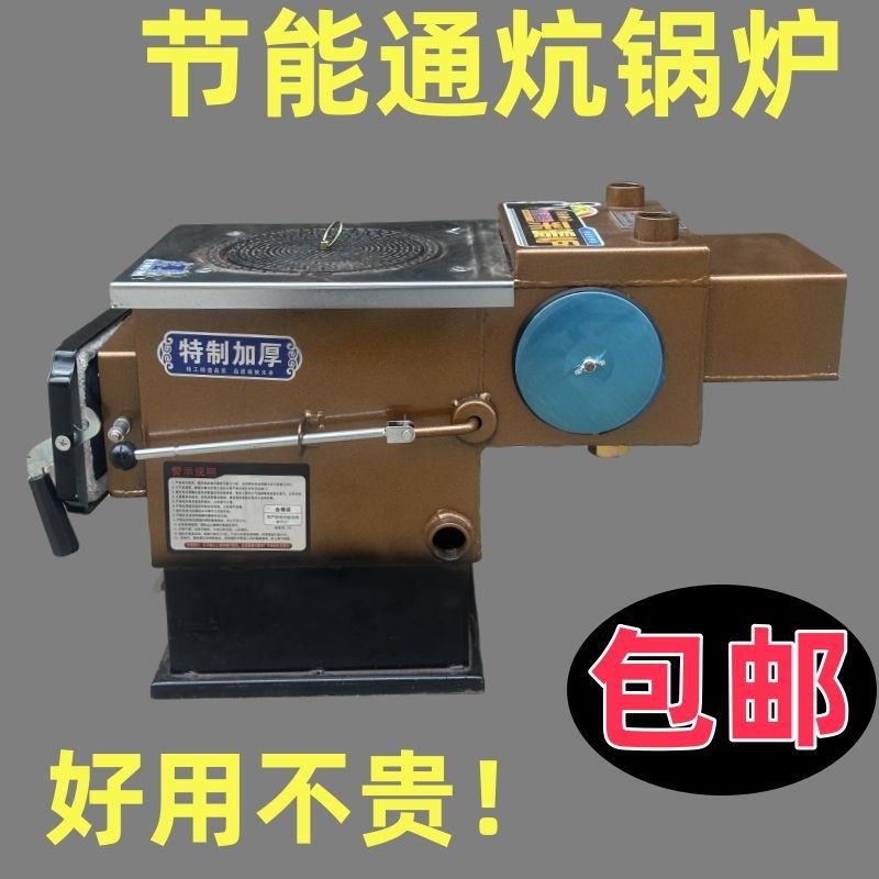 通炕锅炉暖气炉子烧煤农村节能柴煤两用炉加厚炉子家用烧煤新型