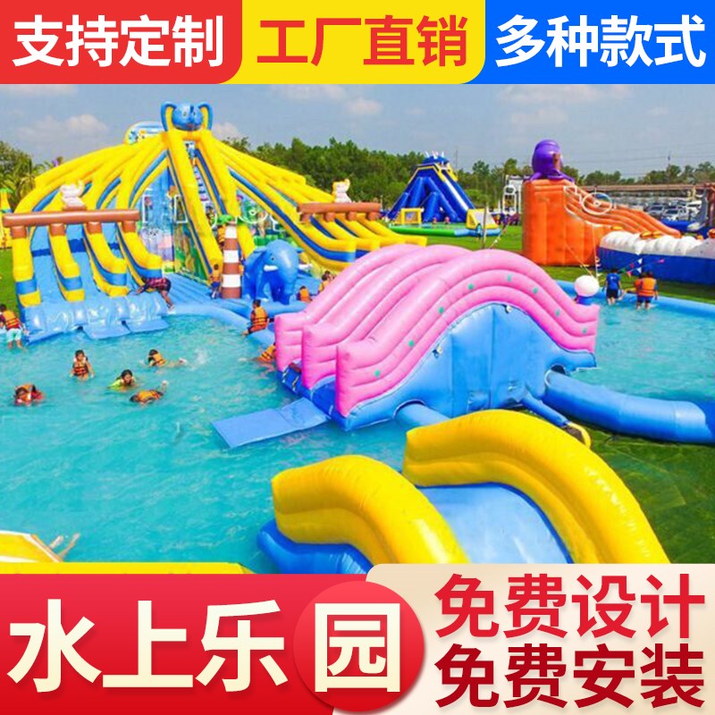 大型户外充气水上游乐园移动支架水池设备厂家儿童成人滑梯大闯关