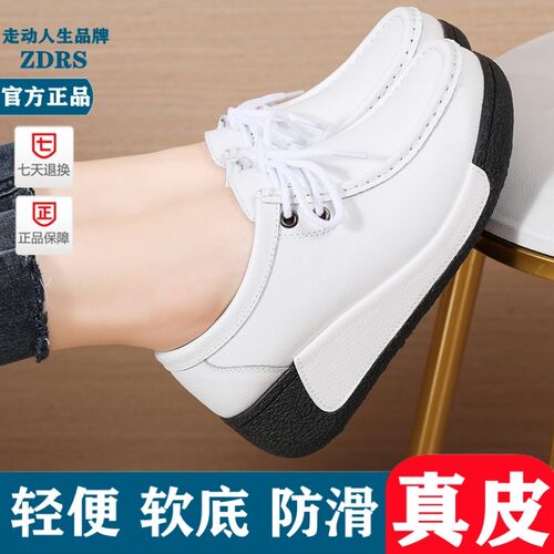 真皮小白鞋女春秋季新款女鞋百搭厚底包鞋休闲 鞋摇摇鞋女系