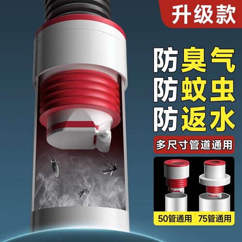 下水管防返臭f神器盆50排水防臭密封塞管道75厨房道反水溢水堵口