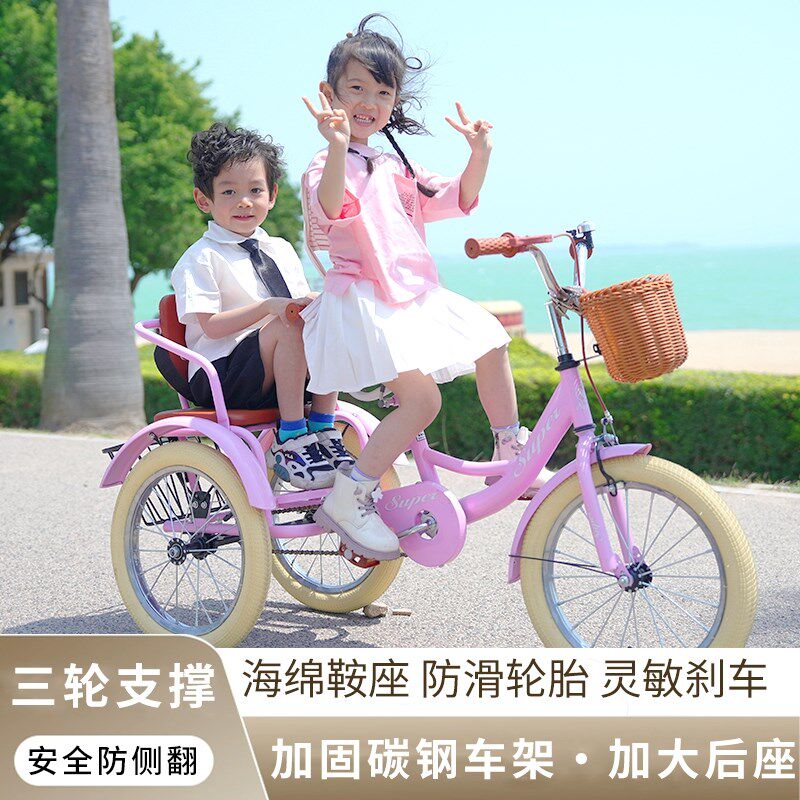 儿童三轮车脚踏车双人可坐人带后斗2-12岁宝宝小孩自行脚蹬车