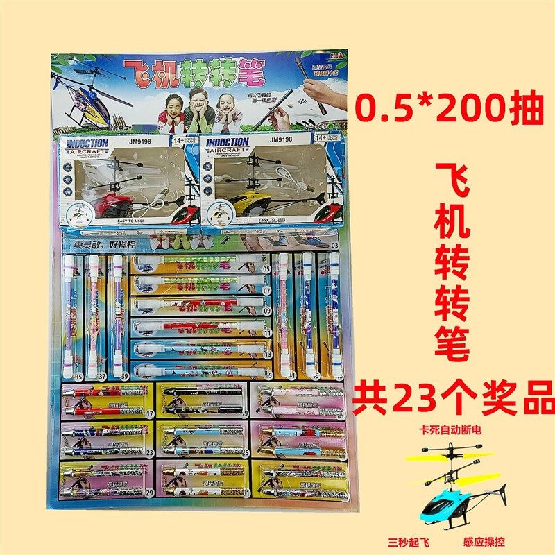 感应飞机充电耐摔直升机悬浮航模型飞行器灯光转转笔地摊吊板玩具