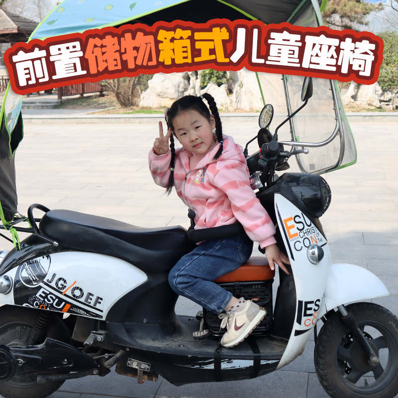 电动车前置儿童座椅电动自行车储物箱式宝宝安全座X椅折叠扶手锁