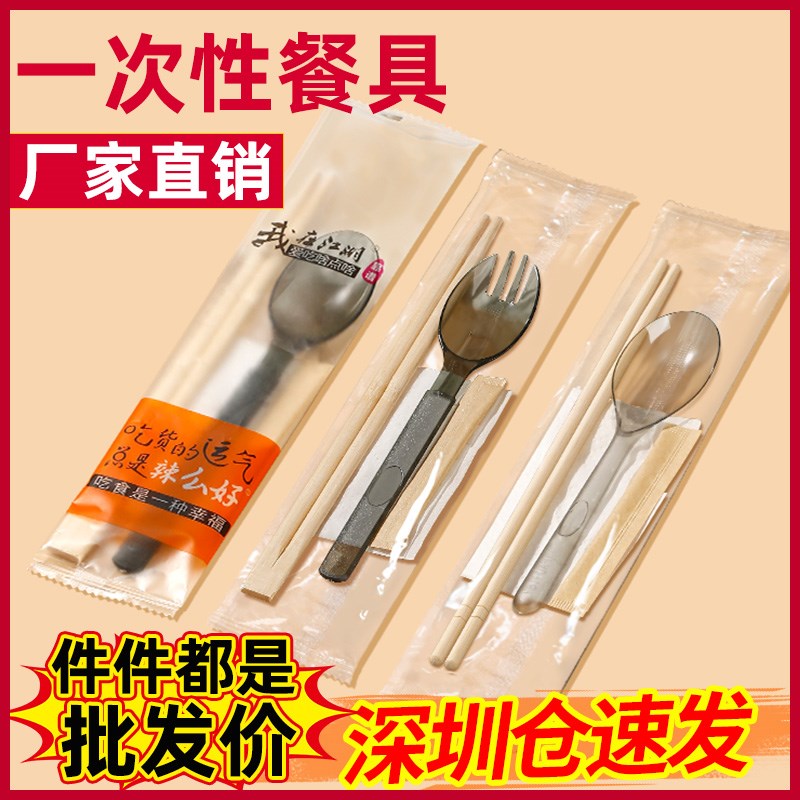 一次性餐具筷子勺子四件套三件套商用方便竹筷批加长加粗发定制