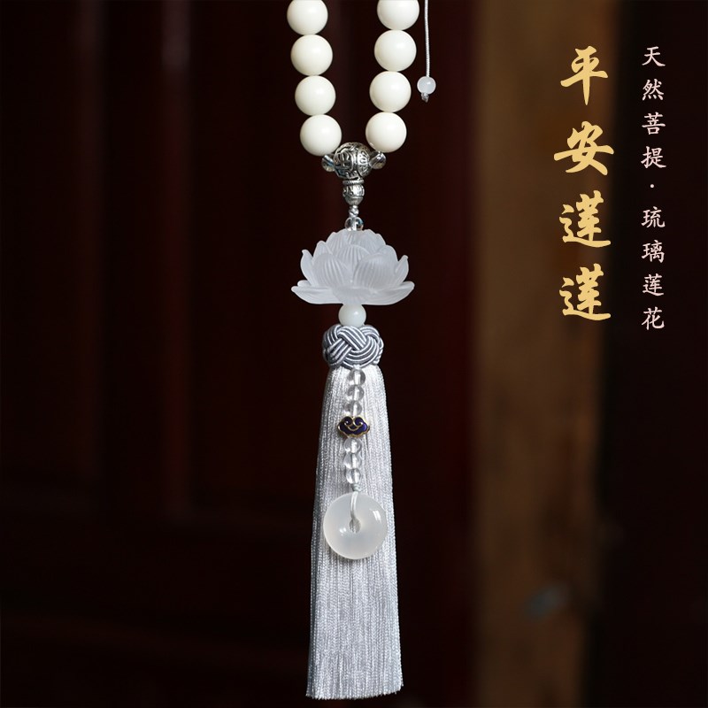 高档汽车挂件琉璃莲花车内吊饰车挂饰品中国风新款车载后视镜吊坠