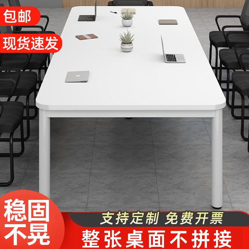 会议桌长桌简约现代可定制办公室D洽谈桌简易白色长方形办公桌