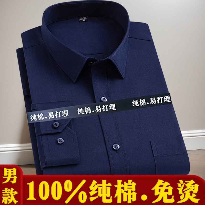 100%纯棉男士长袖白色衬衫商z务职业工装全棉免烫宽松特大码号衬