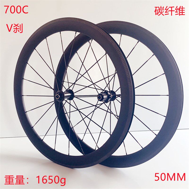 50MM碳纤维超轻公路自行车700C快拆开口胎直拉破风扁条碳刀轮组