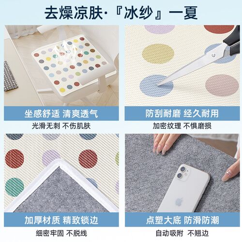 小清新椅子坐垫夏季清凉防滑办y公室转椅垫学生久坐耐磨透气凳子
