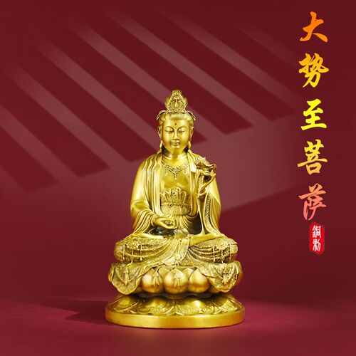 纯铜观音菩萨人物铜像摆件大势至菩萨佛像家居玄关客厅摆放