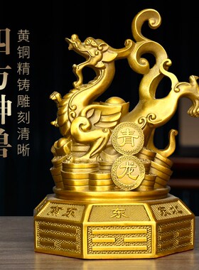黄铜四神兽摆件青龙白虎朱雀玄武神兽四方位一套客厅装饰开业礼品