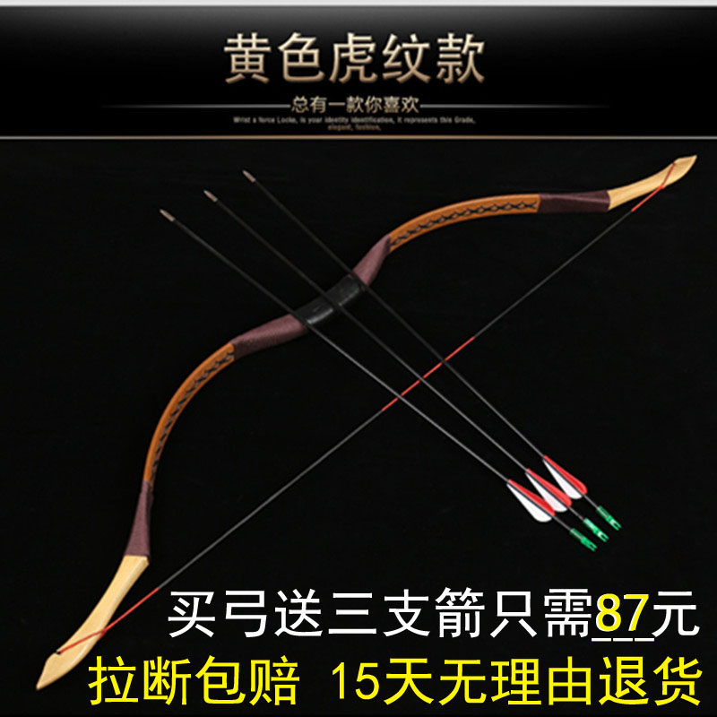 传统弓弓箭射击射箭比赛器材体育运动娱乐经济景区练习仿古反曲弓