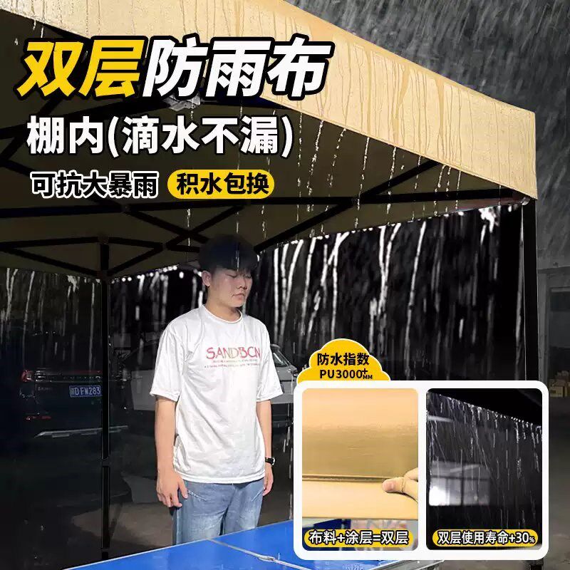 秋冬季户外e摆摊四脚帐篷加厚防雨布透明围布折叠便携式太阳伞