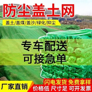 盖土网防尘网建筑工地绿化垃圾B覆盖煤盖沙市政绿化环保防尘绿网