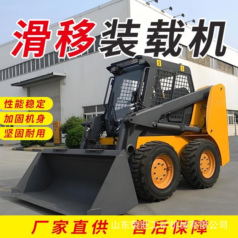 滑移机前卸式h装载机多功能迷你滑移小铲车轮式多属具滑移装载机