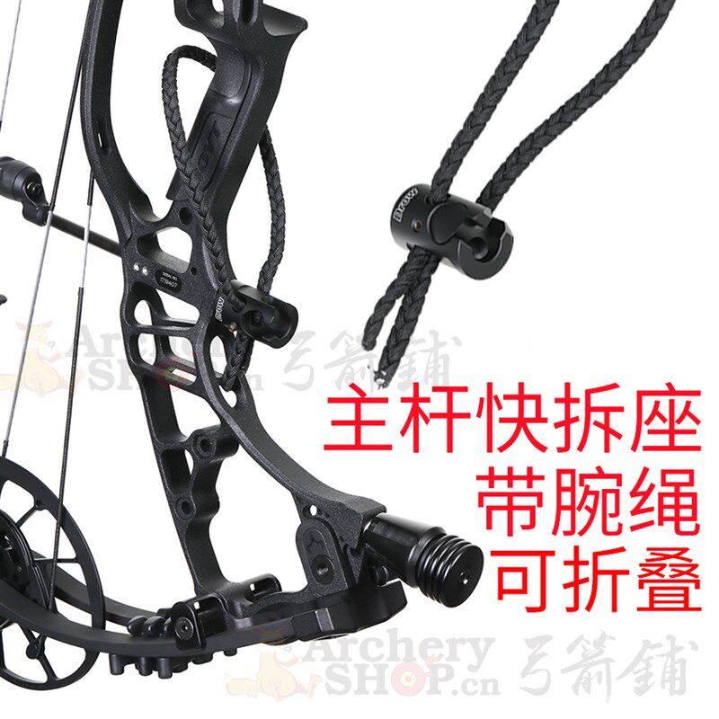复合弓主杆快拆座带腕绳失手绳弓箭二合一射箭高档可折叠非精明