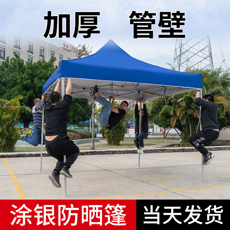 3x3米四脚帐篷摆摊用大伞户外棚子伸缩雨棚遮阳棚四角移动折叠蓬
