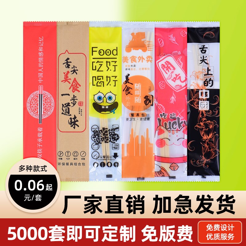 一次性筷子四件套外卖餐具食品级方便卫生高档勺子套装商用定制