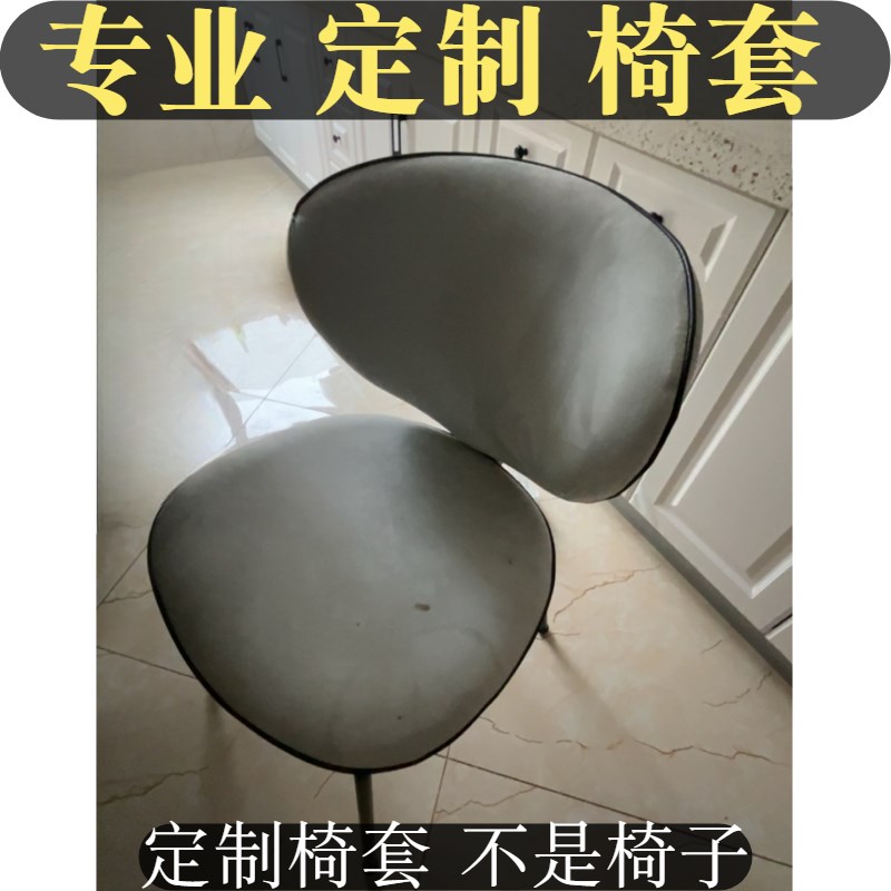 餐椅椅子套罩定制分体家用凳子套罩凳椅套餐椅套专业定制欧式椅子图片