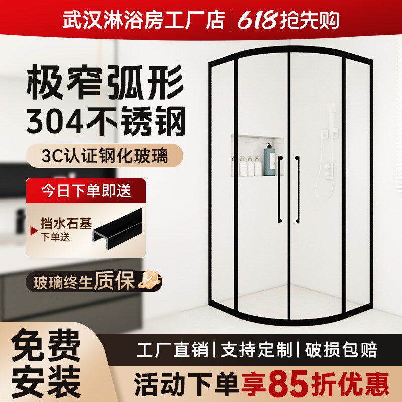 弧形淋浴b房玻璃隔断门卫生间浴室屏风沐浴房洗澡间整体推拉门简