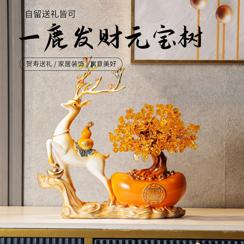 一路发财鹿摆件招财树创意家居装饰品客厅电视柜酒柜新店开业礼物