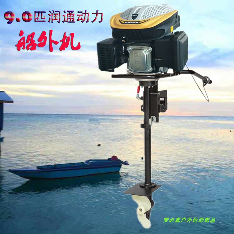 四冲程大马力船外机推进器冲锋舟充气船螺旋桨汽油挂桨机渔船马达