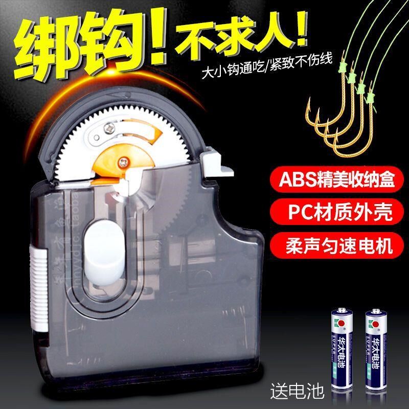 钓鱼全自动绑钩器电动子线帮钩帮勾挷邦钩手动绑鱼钩工具神器