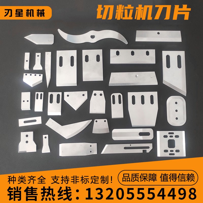 塑料切粒机刀片热切刮刀水下切粒机配件单双螺杆造粒机刀片定制
