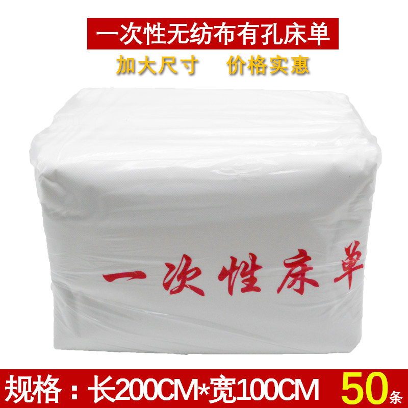 100*200带洞口美容床一次性床单加厚美容院按摩床垫单防水防油纸