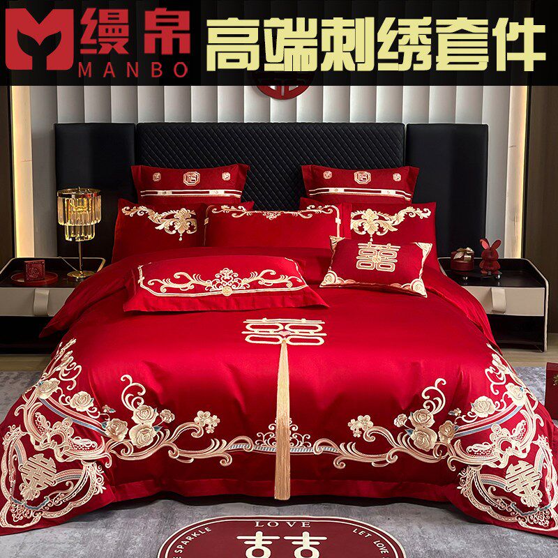 婚庆四件套婚嫁新婚床品刺绣被套红色结婚礼婚房婚床喜庆中式套件