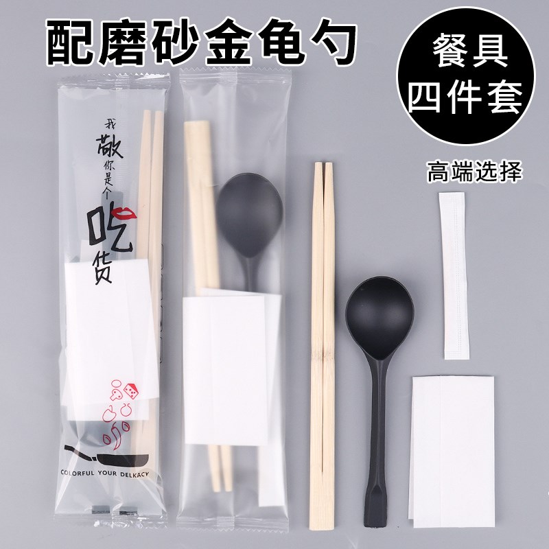 一次性金龟勺筷子四件套磨砂硬勺餐包外卖拌饭轻食带纸巾牙签定制
