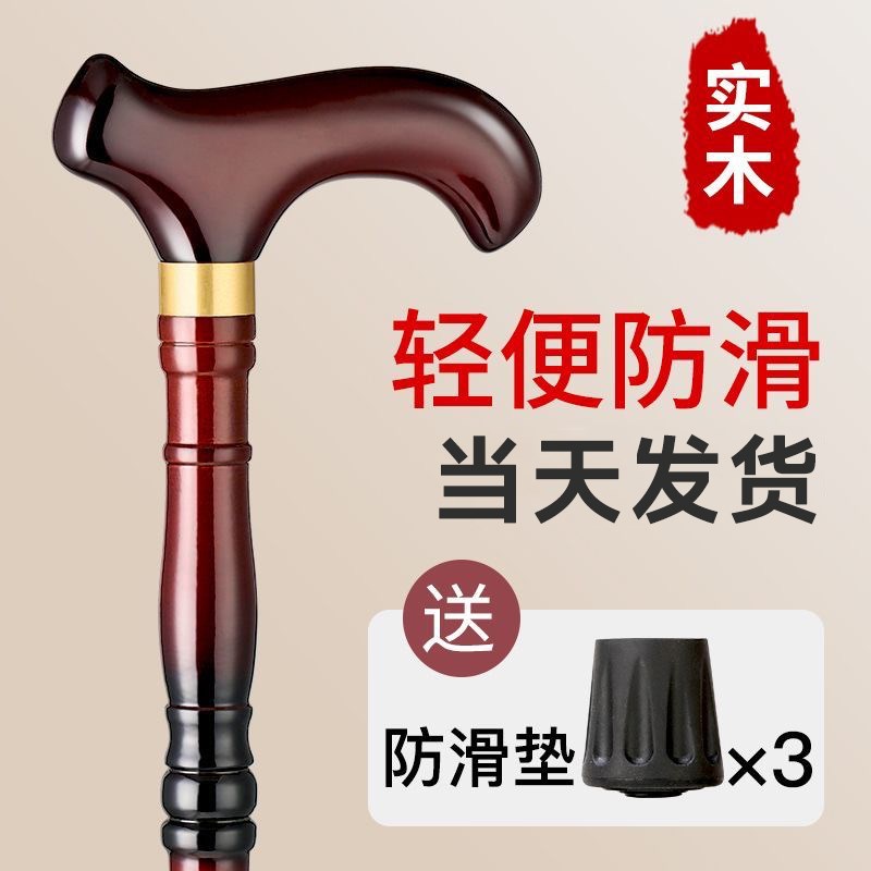 老人拐杖实木拐棍四脚防滑木质手杖老年人轻便捌杖龙头拐扙扶手棍