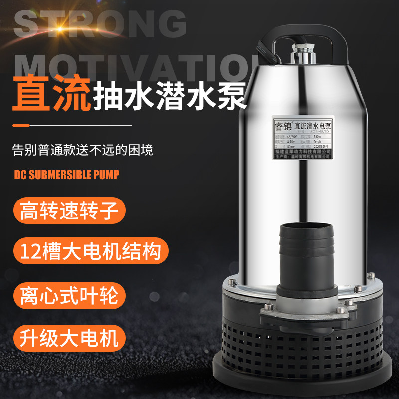 12V24V直流潜水泵家用小型抽水泵电瓶车电动车抽水机农用灌溉洗车