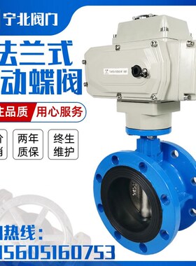 电动法兰蝶阀 D941X-16Q软密封开关阀门DN80 100 150 200 250 300