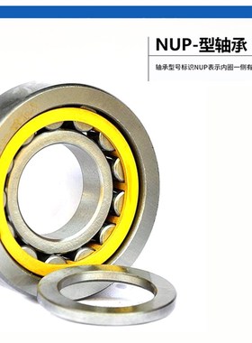 圆柱滚子轴承NUP 322 324 326 328 330EM