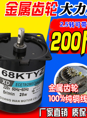 68KTYZ低速电动机220V交流电机微型马达28W爪极式永磁同步电动机